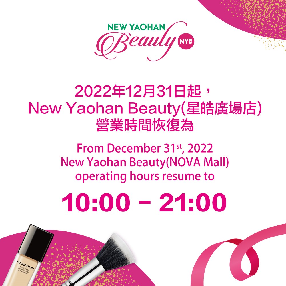 beautyofficehour