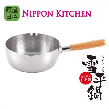 Yoshikawa 22cm Stainless Steel Yukihira Pot