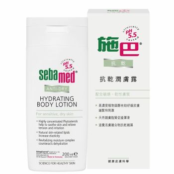 施巴抗乾潤膚乳 200ML