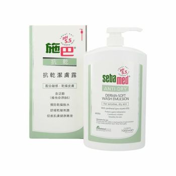 施巴抗乾潔膚露 1000ML