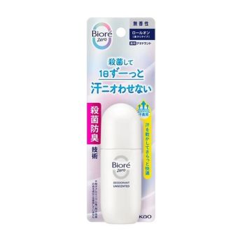 碧柔止汗劑-滾珠式(無香味)55毫升