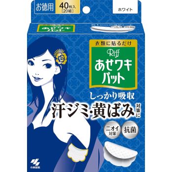 小林吸汗貼10對裝(藍色)