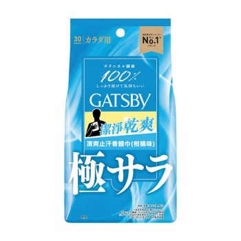 GATSBY清爽止汗香體巾(柑橘味)30片裝