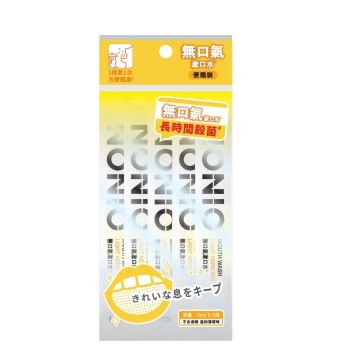 NONIO無口氣漱口水(10毫升*5條)不含酒精 温和薄荷味便攜裝