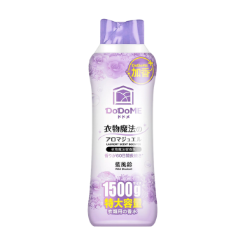 DoDoME 衣服魔法留香珠 1500G(藍風鈴)