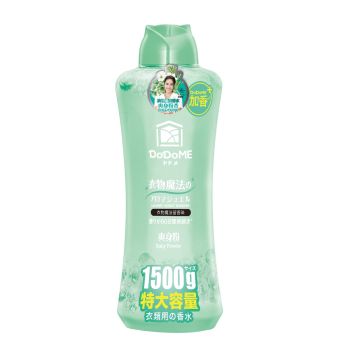 DoDoME 衣服魔法留香珠 1500G(爽身粉)