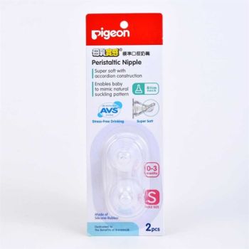 Pigeon母乳實感標準口徑奶嘴2個裝(S碼)