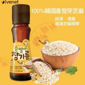 IVENET貝貝 幼兒專用特級芝麻油