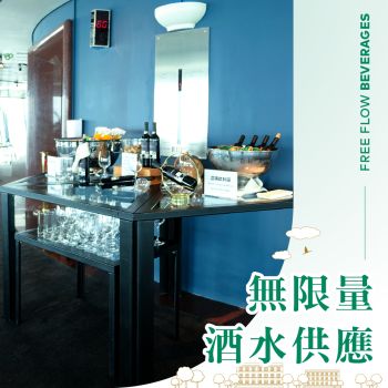 180天空酒廊無限暢飲連觀光層門票