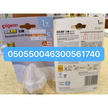 PIGEON 母乳實感奶嘴（寬口徑）（1+months)