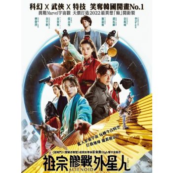 Blu-ray Disc 祖宗膠戰外星人 22ERB007