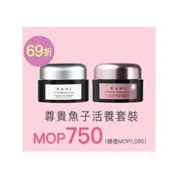 KAHI 尊貴魚子活養套装