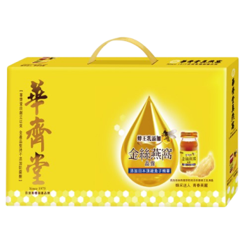 台灣華齊堂金絲燕窩晶露禮盒(60mL*10入)