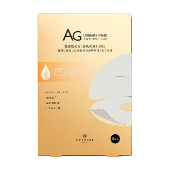 AG 抗糖面膜(各款)