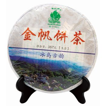 2019年金帆雲南冰島青餅-357克