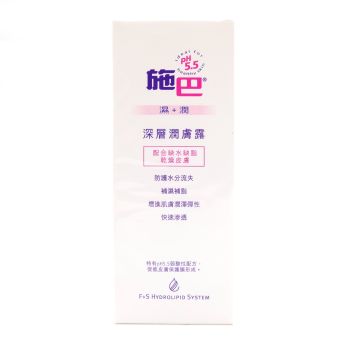 施巴5.5深層 F+S潤膚露200ML