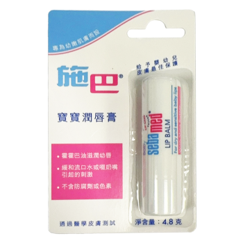 施巴嬰兒護唇膏