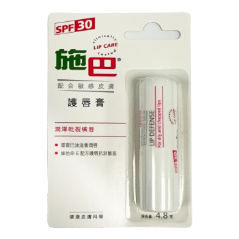 施巴 5.5 護唇膏