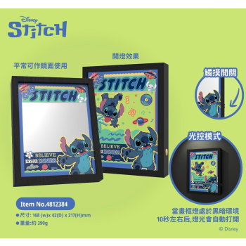 ISMART 鏡面畫框LED燈 4812384/STITCH