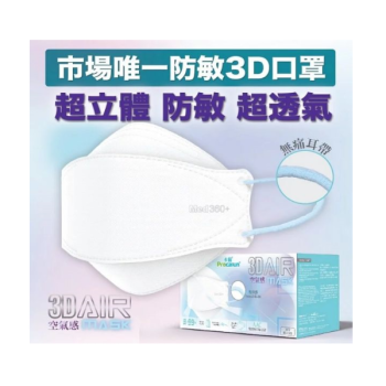 Med360+ 空氣感口罩 (30片獨立包裝)