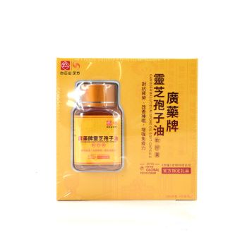 廣藥牌靈芝孢子油軟膠囊