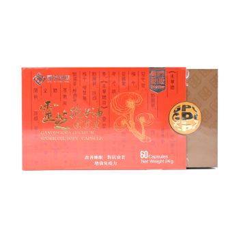 广药国际灵芝孢子油软胶囊(两瓶装)