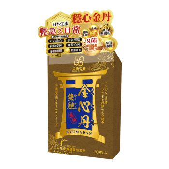 元歲榮養 熊膽速效金心丹 200s