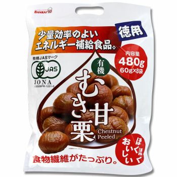 BANRAI 有機甘栗仁（大包裝）