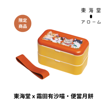 東海堂x霜田有沙喵·便當月餅(4個)