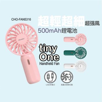 CHOCHO迷你風扇