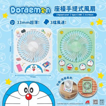 动漫工房/哆啦A梦座台手提式风扇