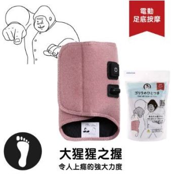 DOSHISHA 大猩猩之握足底按摩器(粉紅色) DSGRA2401/PK