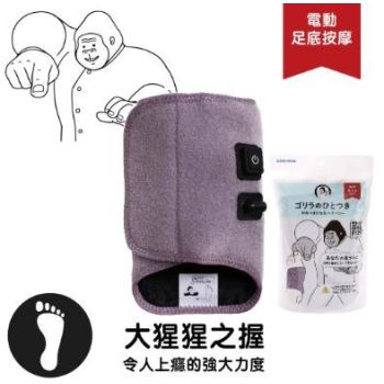 DOSHISHA 大猩猩之握足底按摩器(紫色) DSGRA2401/PU