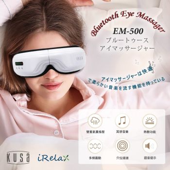 Kusa iRelax 可折迭眼部按摩器