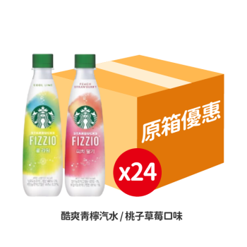 STARBUCKS 汽水 (原箱)
