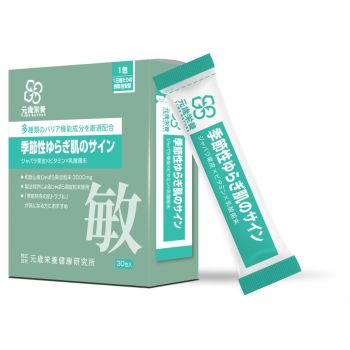 元歲榮養 季節肌適颗粒 30包