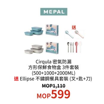 MEPAL - Cirqula 密氣防漏方形保鮮食物盒 3件套裝(500+1000+2000ml) 淺灰色