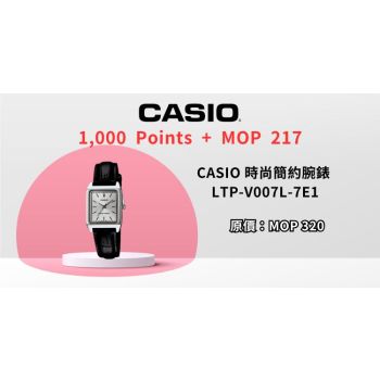 CASIO時尚設計指針錶