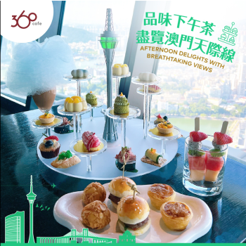 澳門旅遊塔 360°旋轉餐廳 - 精緻下午茶連塗鴉帆布袋套餐