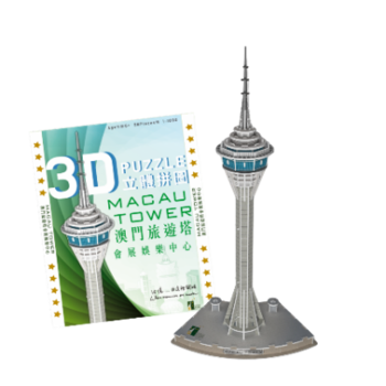 澳門旅遊塔 3D體拼圖