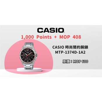 CASIO時尚設計指針錶