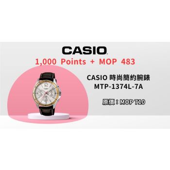 CASIO時尚設計指針錶