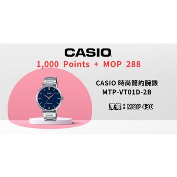CASIO時尚設計指針錶