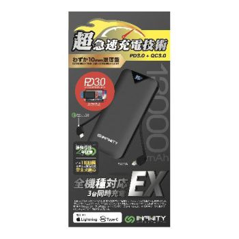 INFINITY 13000毫安行動電源 PBTN13/BK
