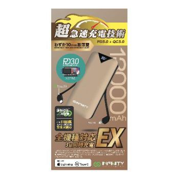 INFINITY 13000毫安行動電源 PBTN13/GD