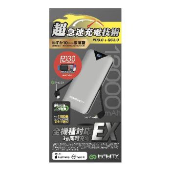 INFINITY 13000毫安行動電源 PBTN13/SR