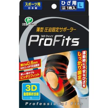 PIP  日本專業運動彈力護膝(L) PROFITS/PS272