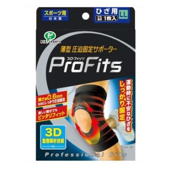 PIP 彈力護膝(LL) PROFITS/PS273