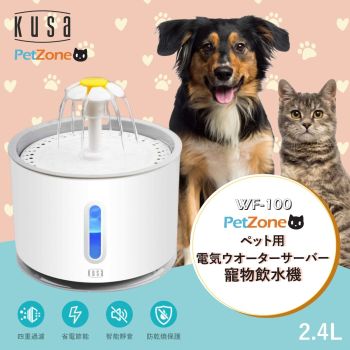 Kusa PetZone 寵物飲水機