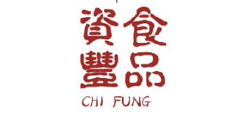 資豐海味 main iamge